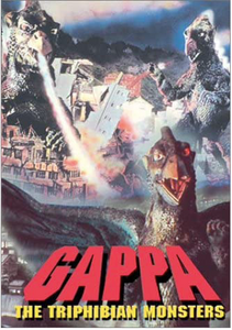 Gappa: The Triphibian Monsters